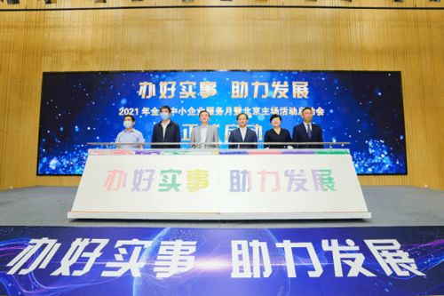 京東企業(yè)購發(fā)布中小企業(yè)服務(wù)月專項(xiàng)計(jì)劃，精準(zhǔn)破解產(chǎn)品銷路難題